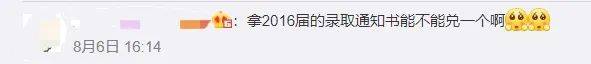 网友|录取通知书也有“盲盒”!网友:支持以旧换新不?