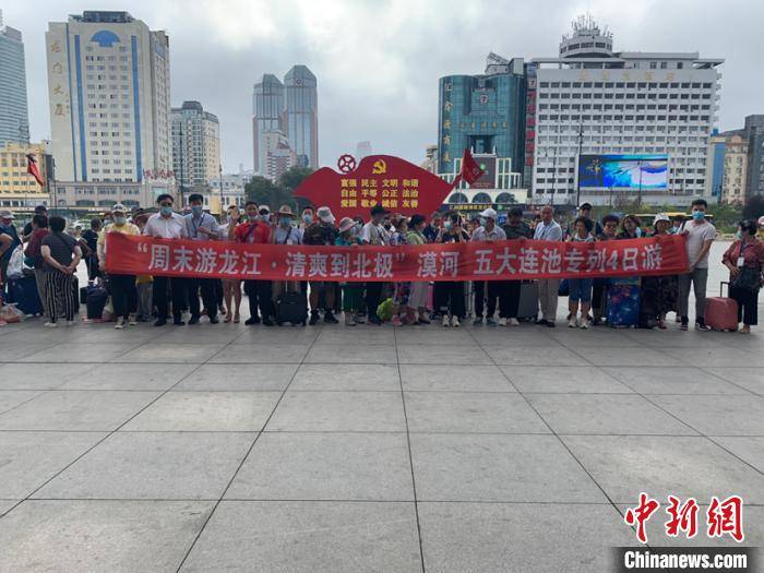 北极|“北极”漠河迎来今年首趟“找北游”旅游列车