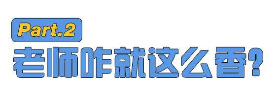 在中国，谁还不是个“老师”了