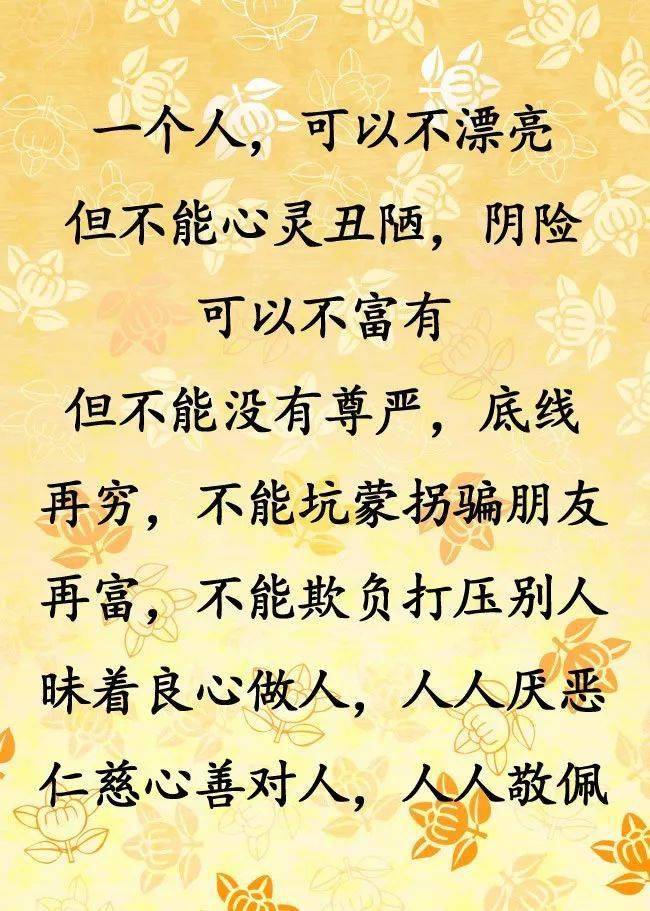好人品的人,最值得人尊重