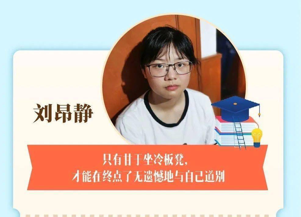 复习|清北来敲门！宁海中学5名高三毕业生分享学习心得......