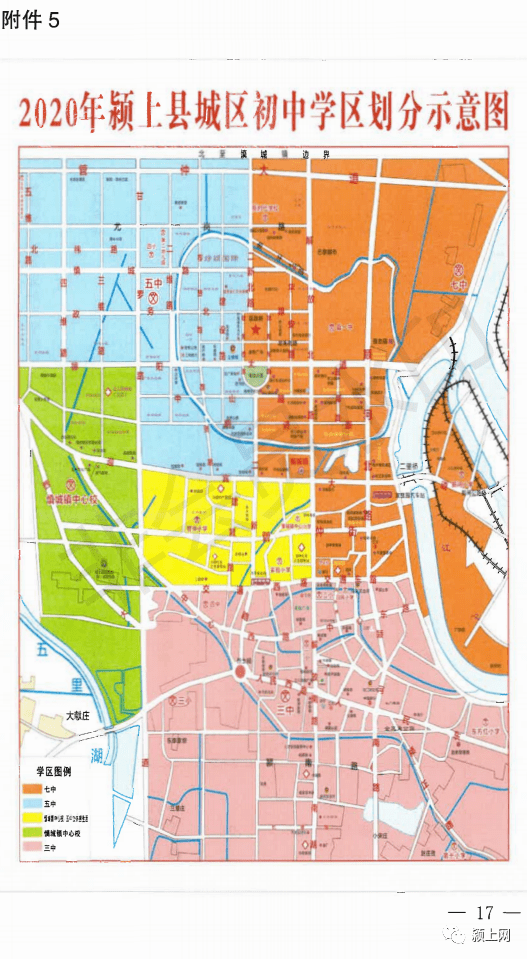 颍上2020gdp_颍上一中图片