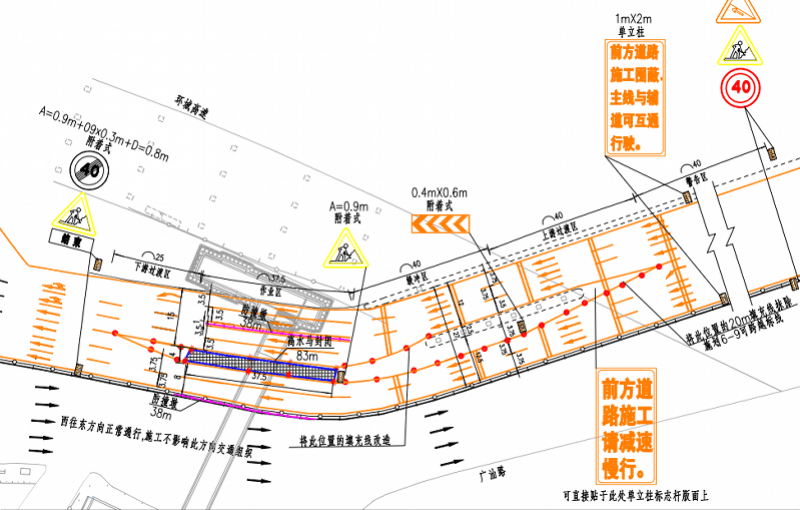 届时有关单位将加强对施工区域周边交通引导,合理设置交通指示牌,交通