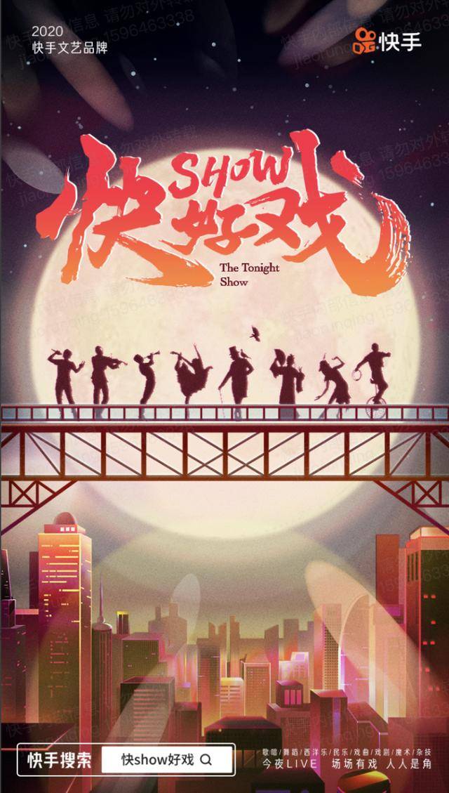 展演|上快手欣赏名家名角名剧，＂京剧的夏天＂抗疫展演月将于8月8日正式启动