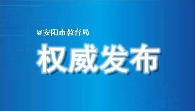 安阳市2020高考成绩_安阳工学院2020年各专业录取分数线本科理