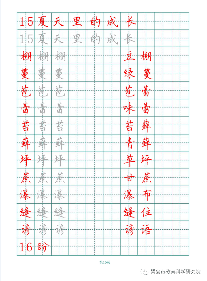 如何练字技巧 64400129ecee46988f8e5f302573001e.png