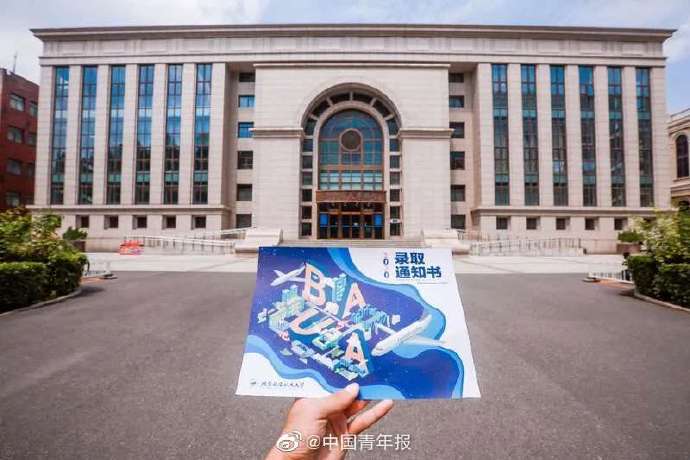 北航|北航首封本科录取通知书寄出，纸飞机“抢镜”