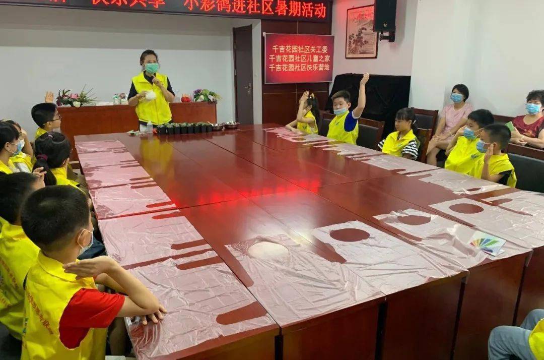 社区|FM91.1听社区 | 居住在碧春园、千吉花园的孩子们，这个暑期怎么过？