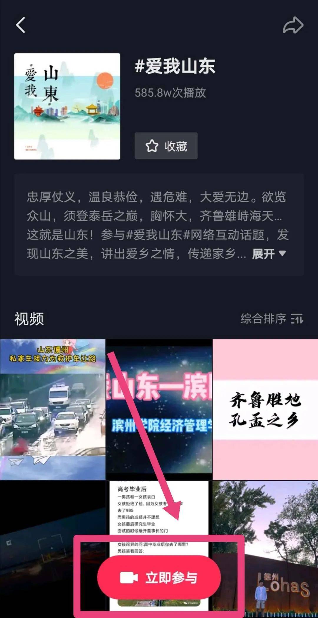 山东|10天，7000万+！你还在等什么