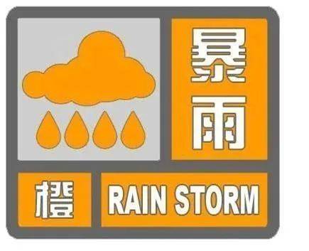 应急|今日立秋 红色暴雨预警！