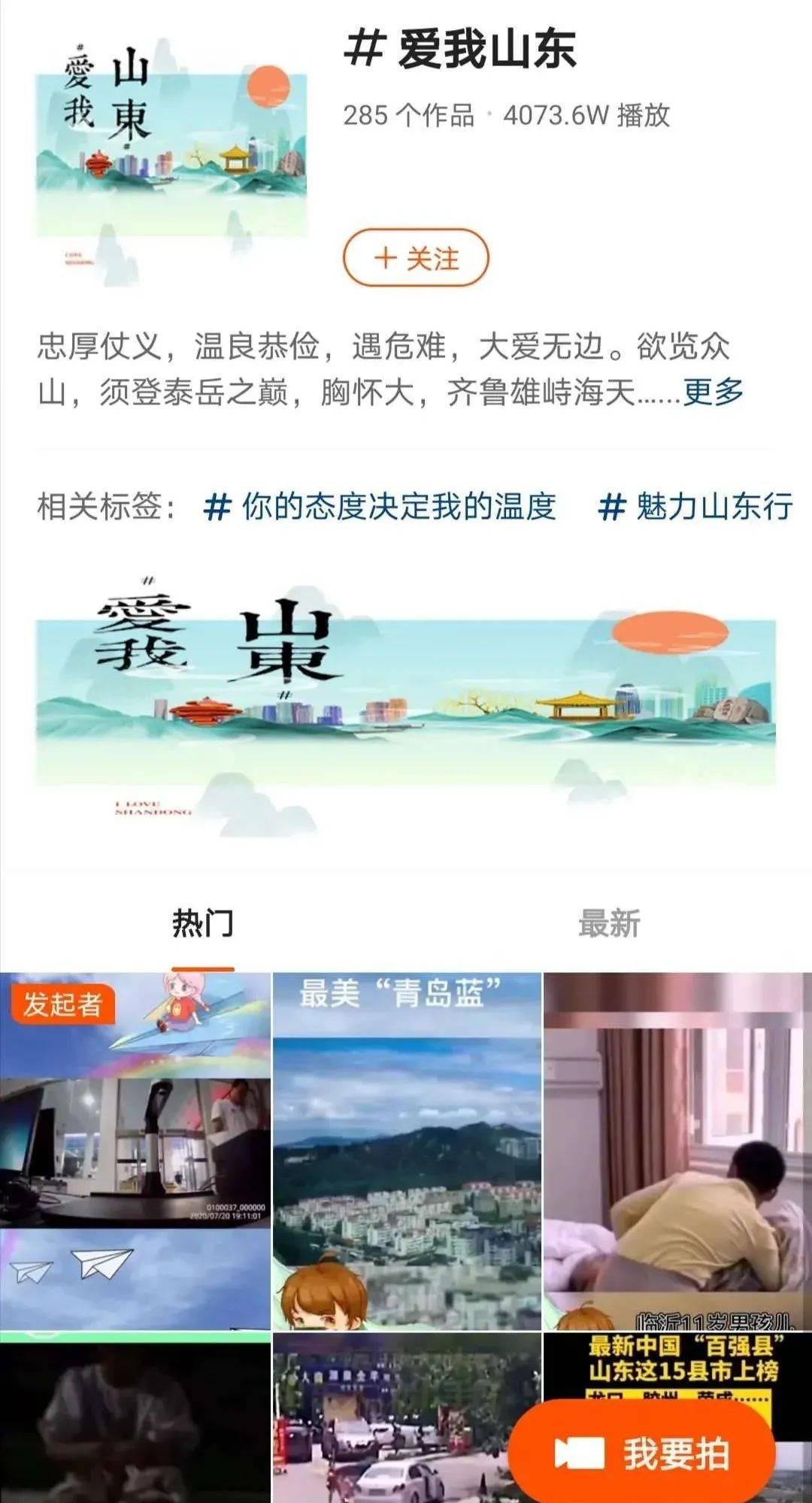 山东|10天，7000万+！你还在等什么