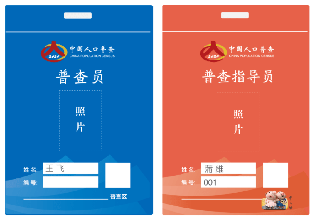 第7次人口普查时间_第7次人口普查手抄报(3)
