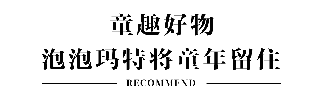 charme|夏日逛gai，不可错过的好物清单分享~