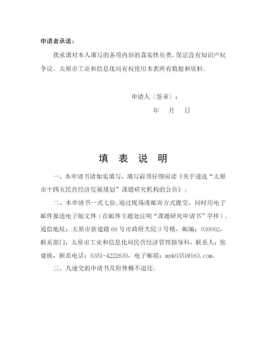太原市民营经济总量_太原市地图
