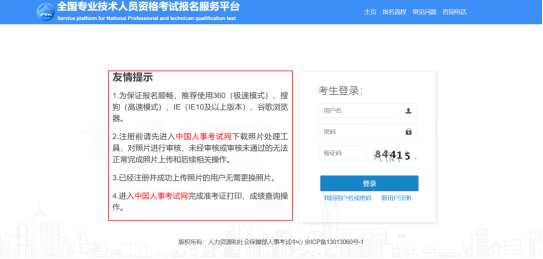 注册|定了！山东省2020年社会工作者职业水平考试报名，点击查看报名流程