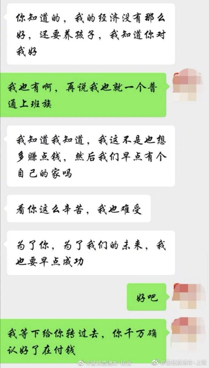 全力|女子苦等两年被骗70万，民警全力抓捕“负心汉”！