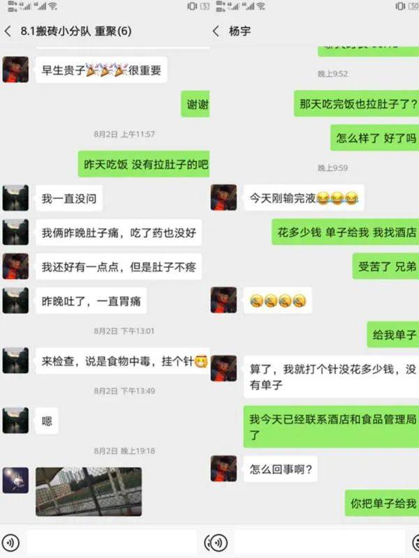 青岛|“青岛婚宴集体腹泻”最新：官方发通报，酒店怀疑自带饮料有问题