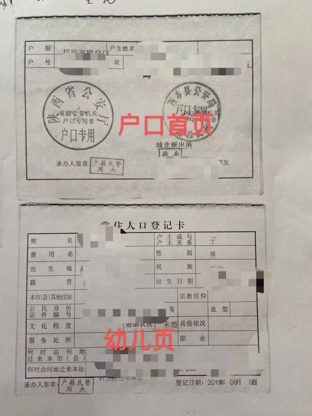 人口结婚证孩子户口需要什么_广州户口需要什么条件(3)