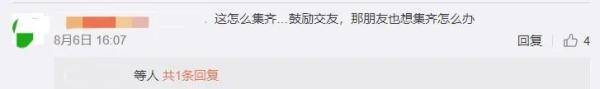 网友|录取通知书也有“盲盒”!网友:支持以旧换新不?