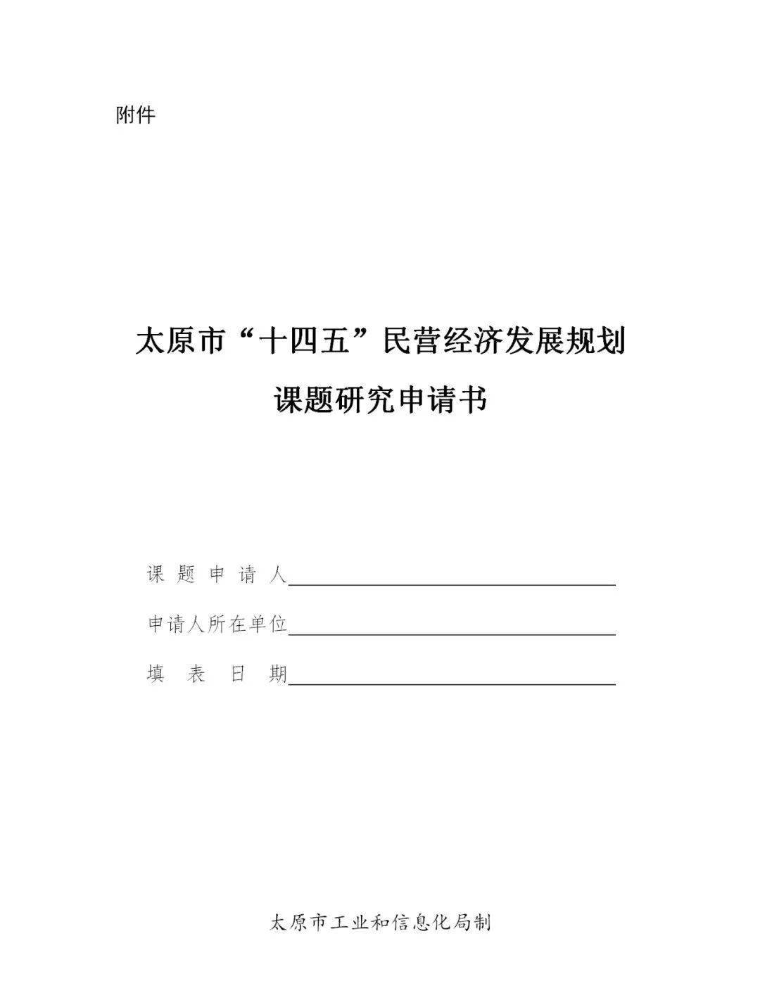 太原市民营经济总量_太原市地图