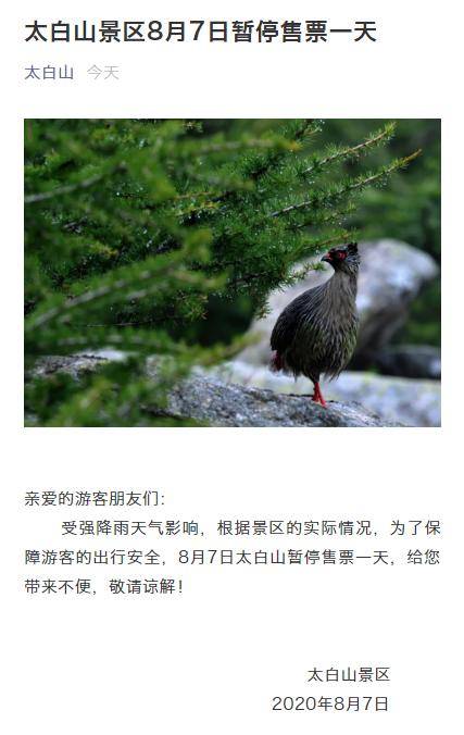 应急|今日立秋 红色暴雨预警！