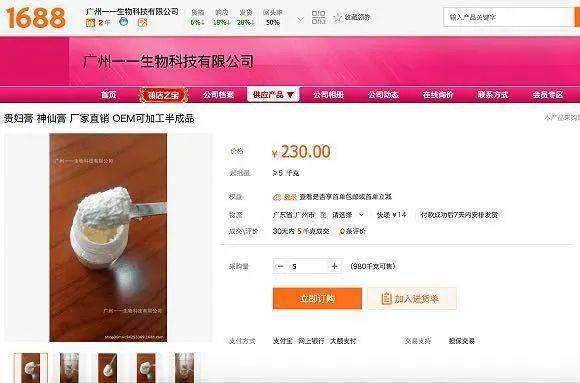 姐姐|网传1公斤200块的面霜，你敢用吗？