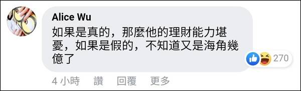 陈其迈财产申报13万，台湾网民：不相信