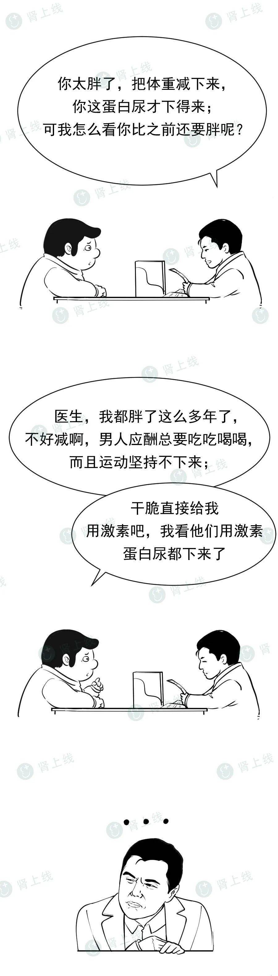 文章|蛋白尿降不下来？很多人踩了这3个坑！不想得尿毒症，都该看看