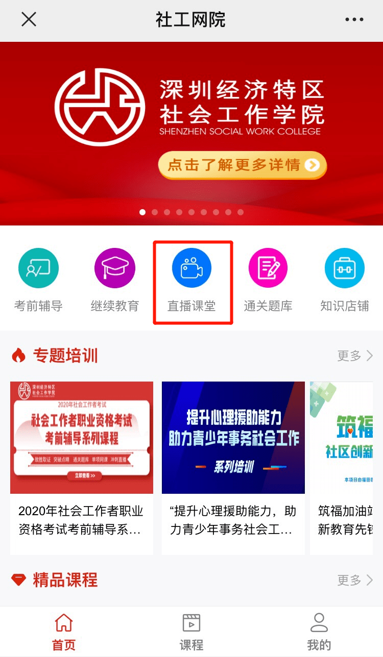 社考大咖课｜陈涛老师：中国社会工作法规与政策解析（最新发布）