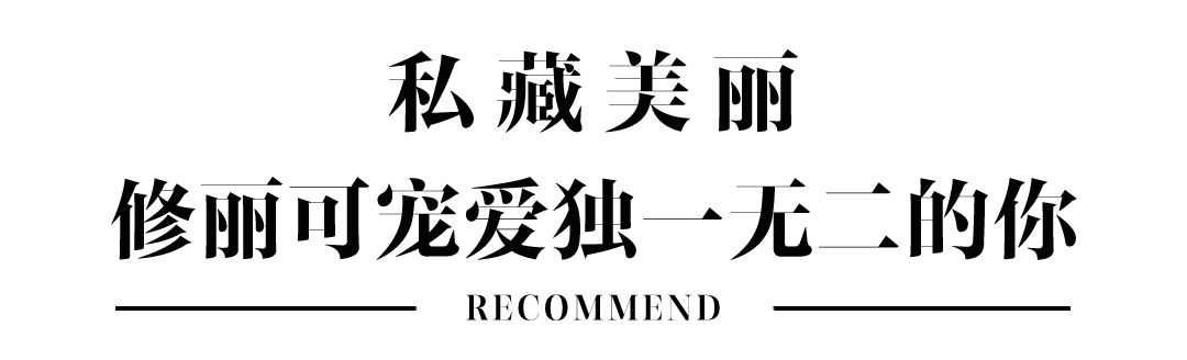 charme|夏日逛gai，不可错过的好物清单分享~