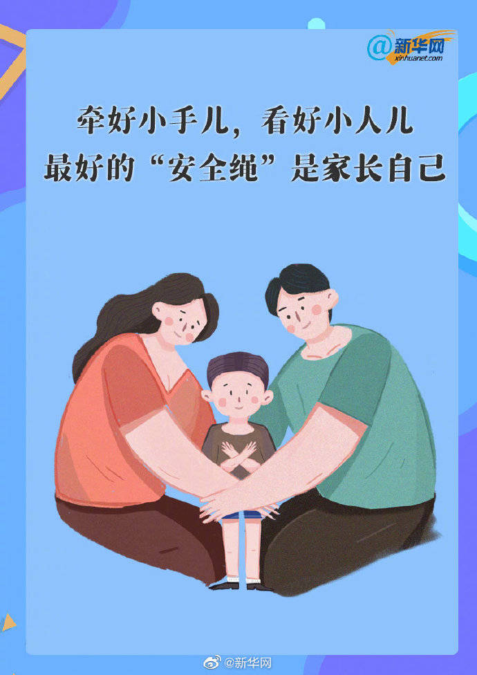 绳子|别把孩子的安全交给绳子