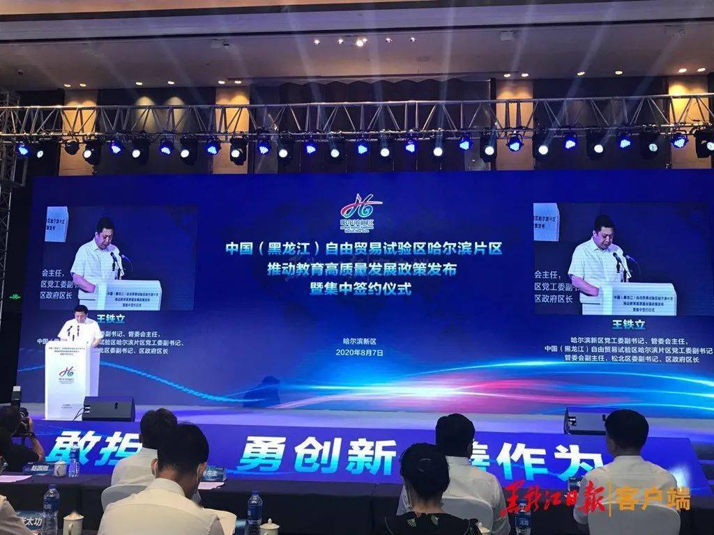 哈尔滨|重磅！校长年薪50万元！教师工资最高涨50%……哈尔滨新区放大招，面向全国引人才！