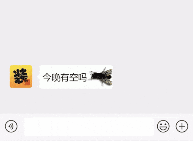 给微信聊天框加苍蝇,好友不停赶苍蝇!