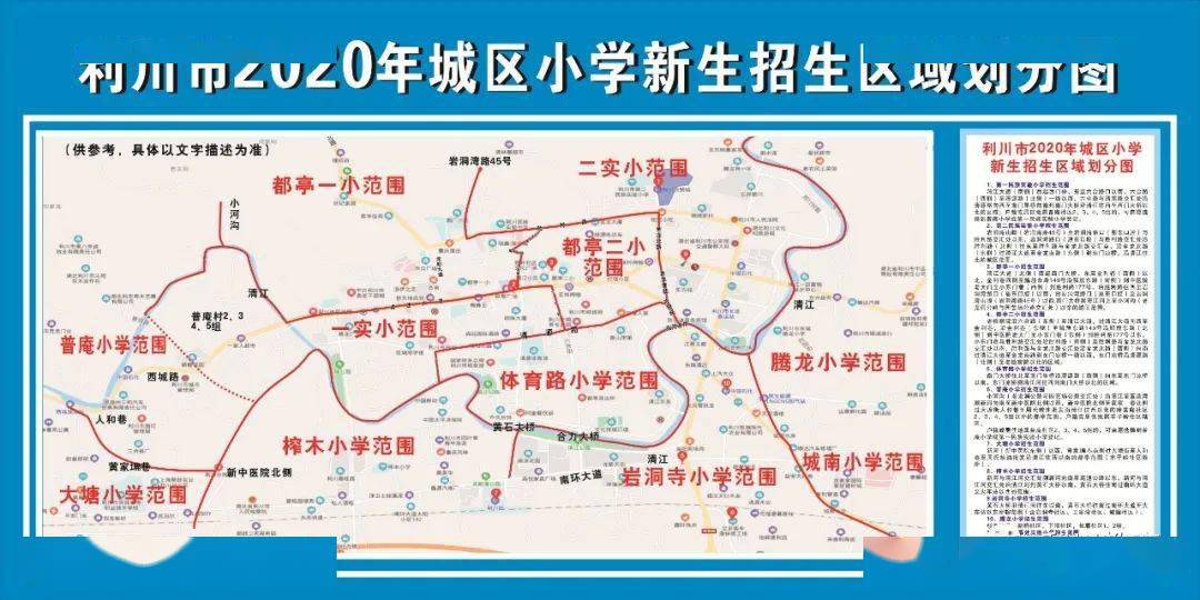 2020利川农村义务教_利川农村义务教育学校公开招聘教师面试成绩、体检