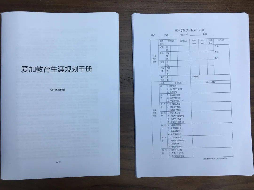教育|新华书店携手快学教育《学业发展规划》公益讲座圆满落幕！