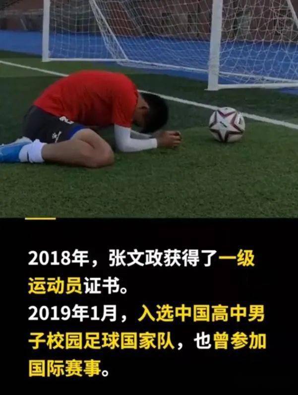 张文政|超录取线近100分前恒大足校学生考进北大