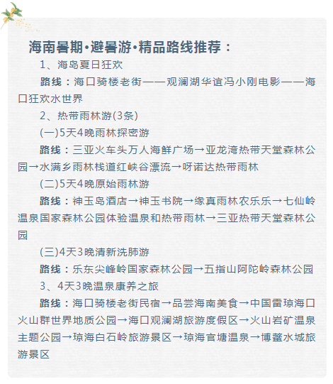 海萤堡曲谱_巴啦啦小魔仙海萤堡2(3)