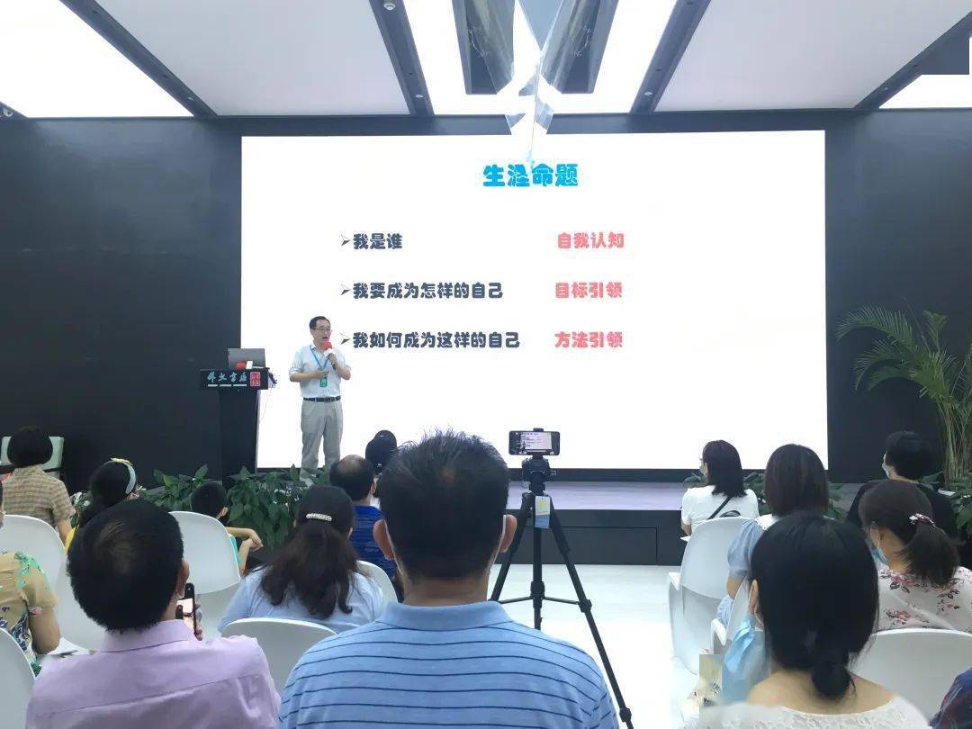 教育|新华书店携手快学教育《学业发展规划》公益讲座圆满落幕！