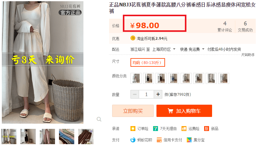 仙女|买一赠一!今夏超好穿的仙女花苞裤!藏肉、遮肚、显腿长