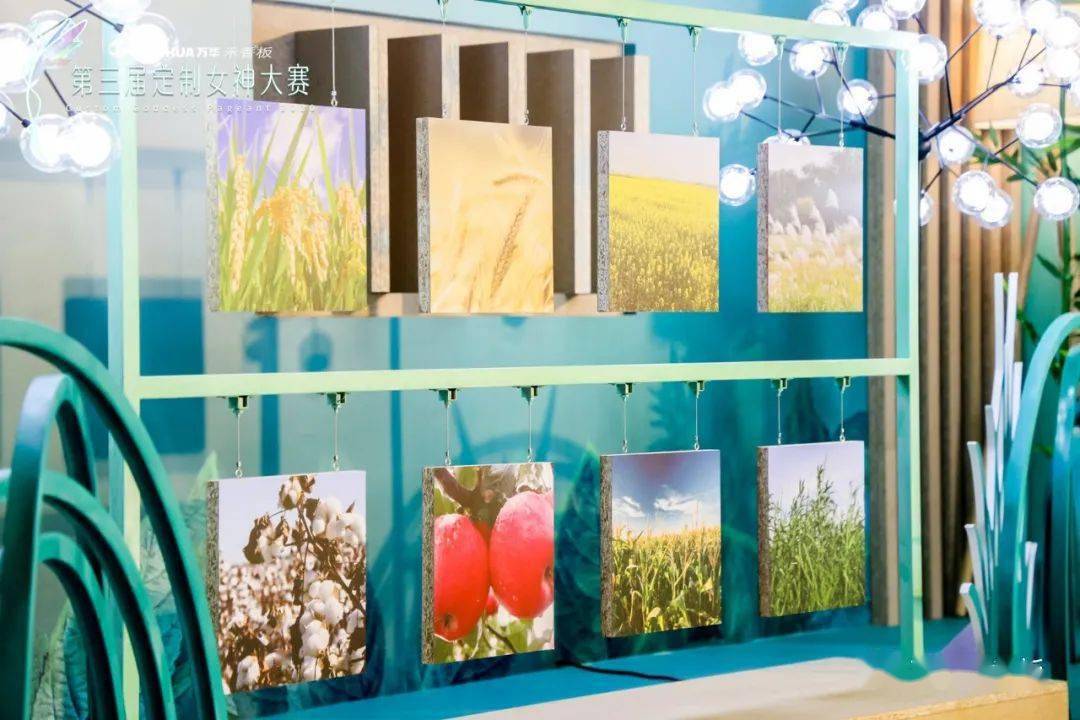 冠名|绿色万华｜万华禾香板业总冠名2020年第三届定制女神大赛圆满落幕！