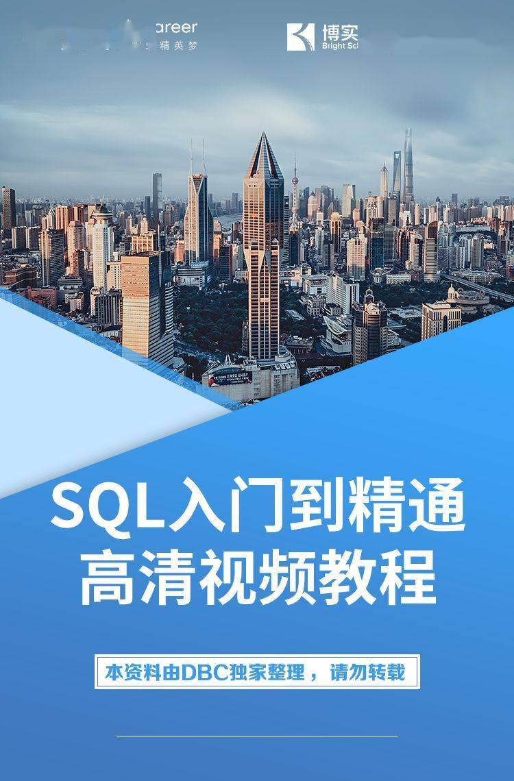 Python|技能丨不输Python，掌握SQL的港校生真的赚翻了！