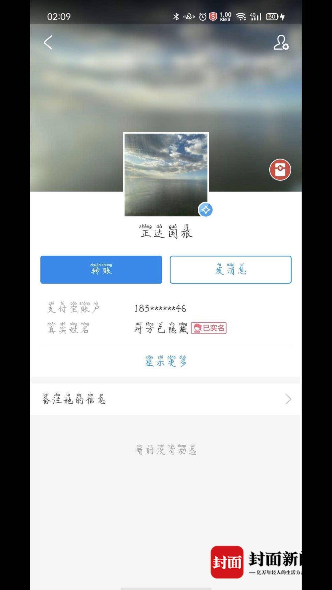 菲律宾|四川28岁女子菲律宾失联 失联当天与母亲对话“诡异”