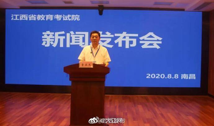 江西省|权威发布！江西省2020年高招提前批本科录取情况