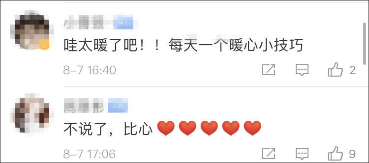 徐晓峰|救援回来老板发现多张留言，监控拍下暖心一幕