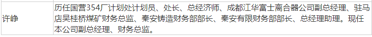 净利润|期货大神来了！这家A股公司总经理带队炒期货，4个月暴赚4.7亿，比3年净利润还多，13次平仓全赢……