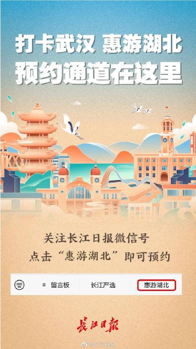 许先生|黄鹤楼，我来了！