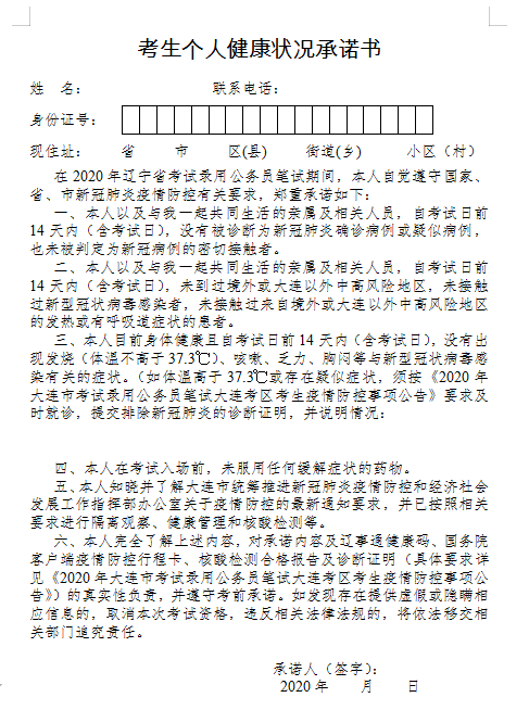 取消资格曲谱_拍试卷考生被取消资格(2)