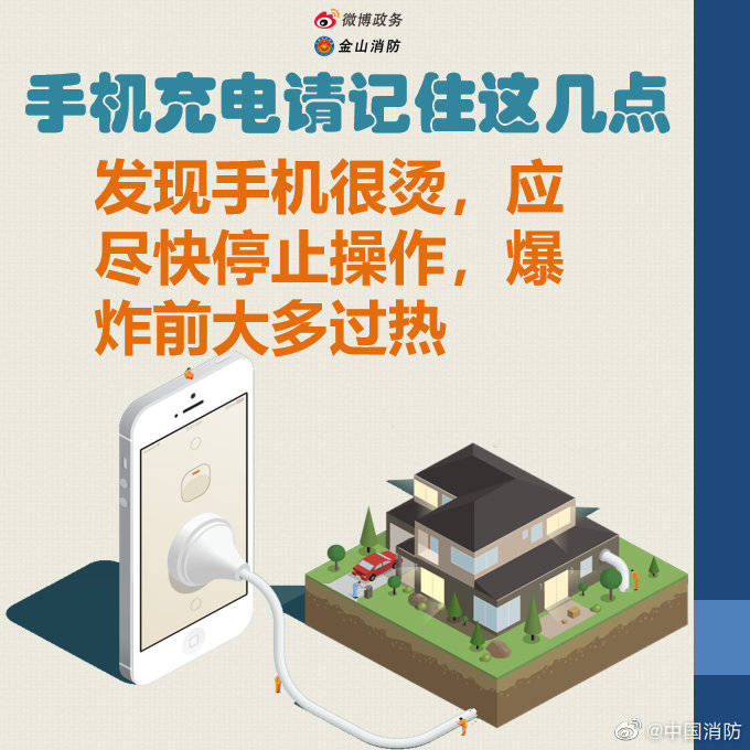 充电|手机充电请记住这几点