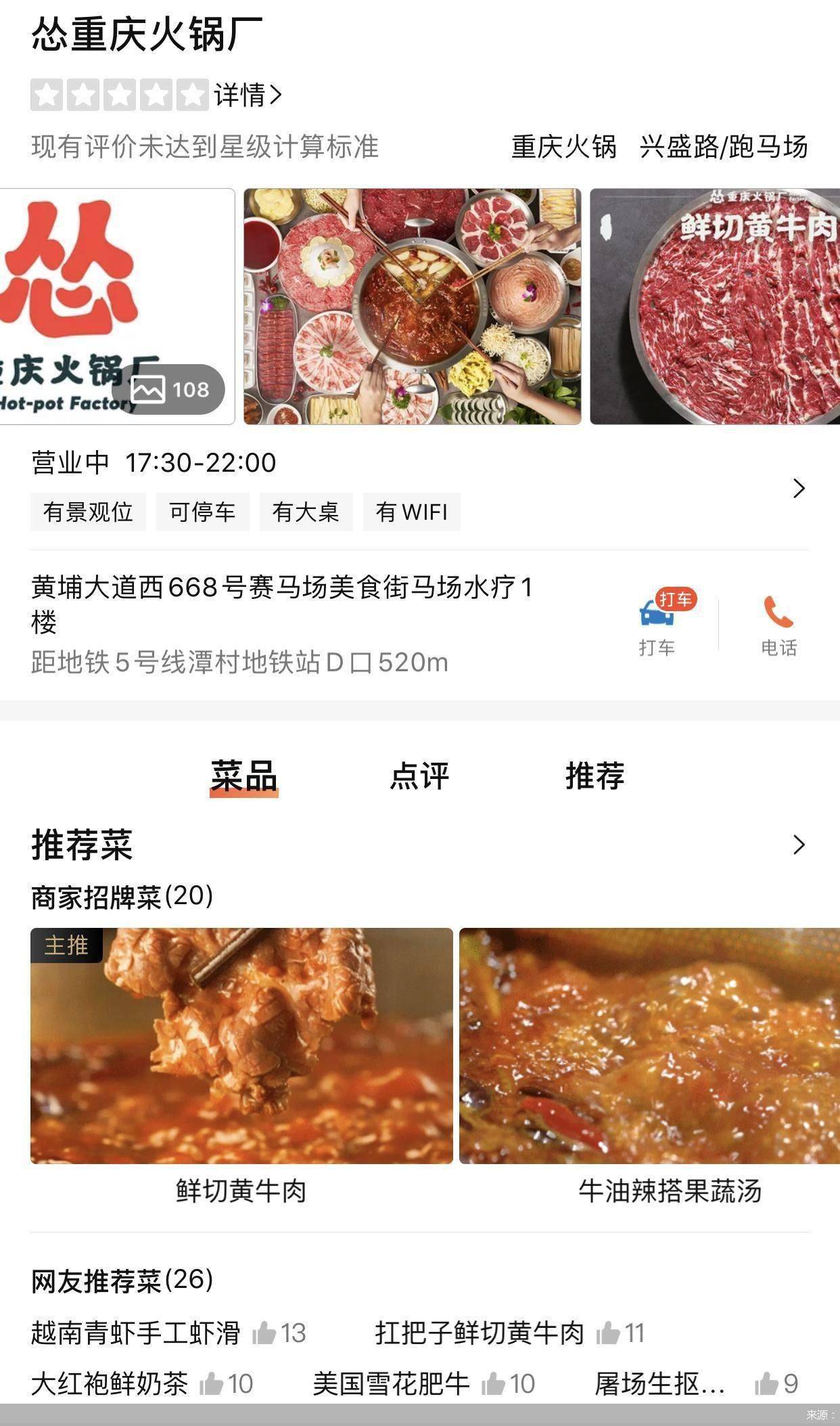 餐饮|入局火锅市场“网红”餐饮九毛九辟新赛道