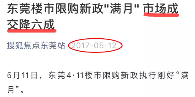 多地楼市限购升级!房价要降?房子到底还能买吗?